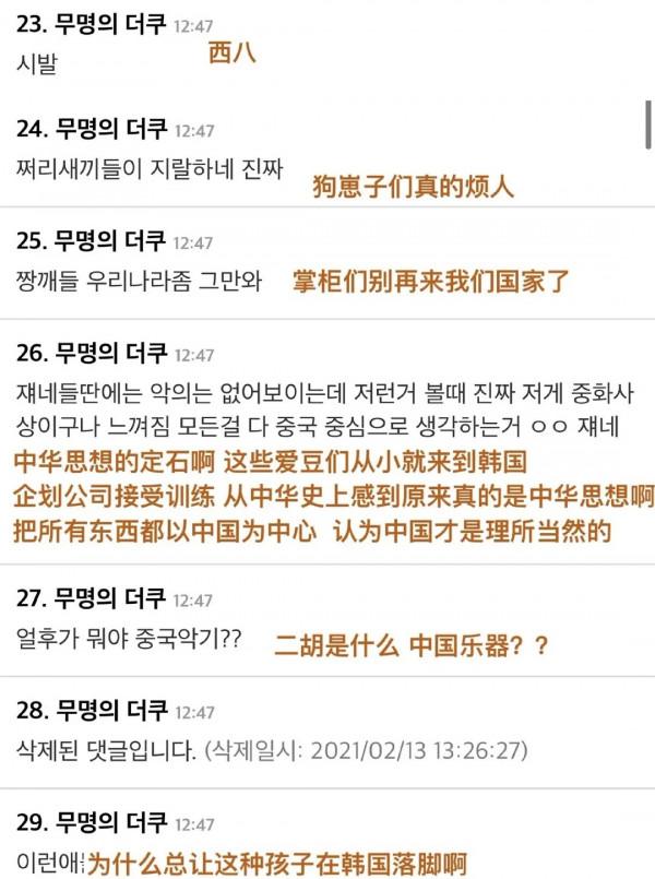 中國藝人在韓務工不易？王怡人艱難打拼，黃仁俊舞臺零鏡頭？