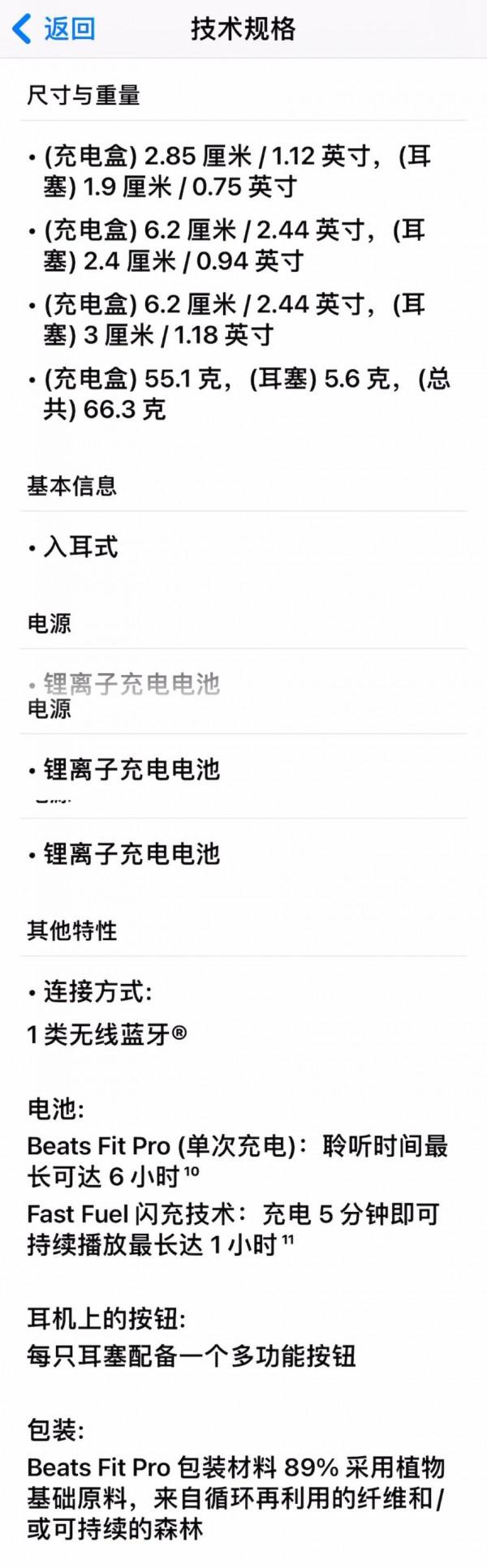 Beats Fit Pro耳機來了，蘋果的野心來了，你會買嗎？