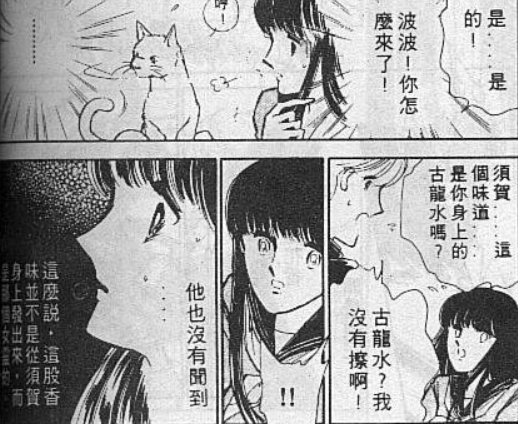 漫畫：愛貓死而復活，卻是借屍還魂，背後的原因讓少女恐懼