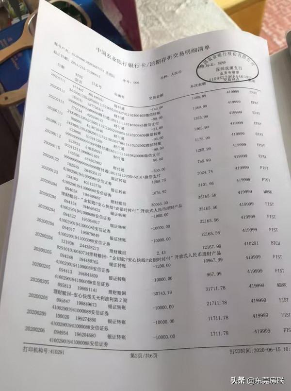 買房貸款資料的銀行流水不夠怎麼辦？