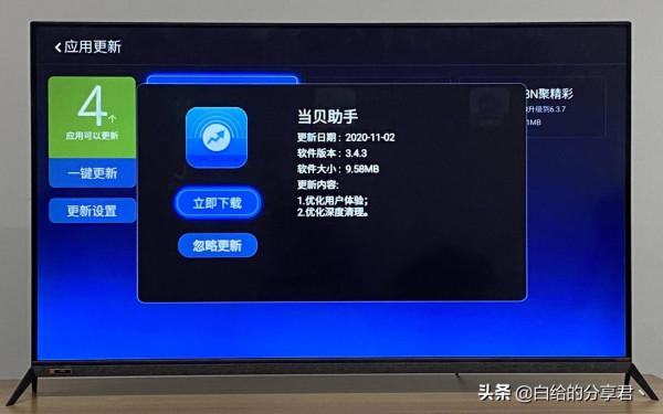 不知道創維電視怎麼安裝第三方軟體？方法很簡單，只需一部手機