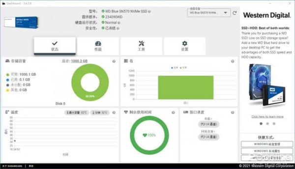 西部資料WD Blue SN570評測:最快藍盤誕生!讀寫效能暴漲 西部資料WD Blue SN570評測:最快藍盤誕生!讀寫效能暴漲