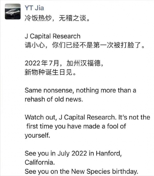 法拉第未來回應訂單資料造假，1.4萬輛訂單僅300輛為付費預訂