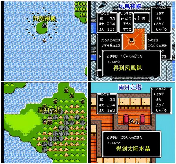 「FC遊戲攻略」《武藏的冒險》 「FC遊戲攻略」《武藏的冒險》