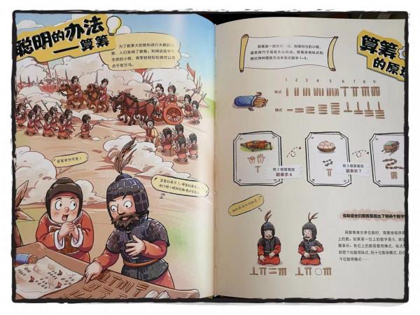 孩子們,讓我們來一次計算歷史的穿越冒險吧 孩子們,讓我們來一次計算歷史的穿越冒險吧