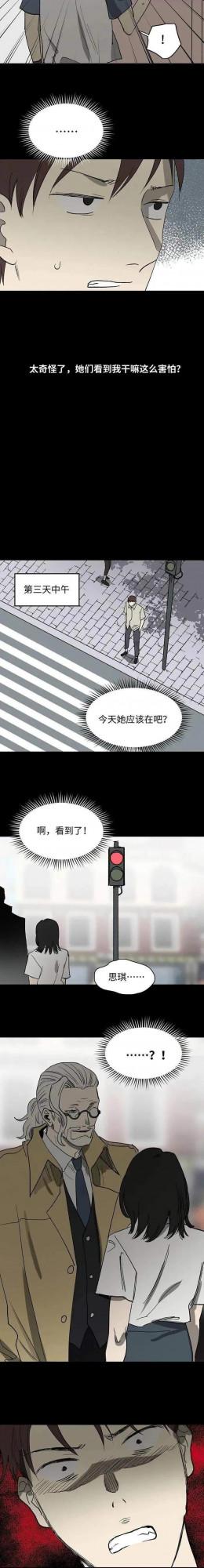 漫畫《一天一生》我覺得最浪漫的事，就是和你一起慢慢變老