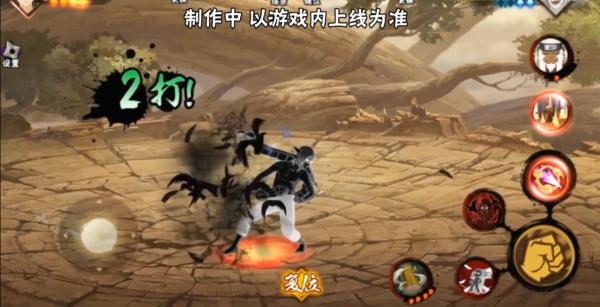 穢土鼬普攻誠意十足，須佐手臂和無敵位移，靈活度實用性都很高