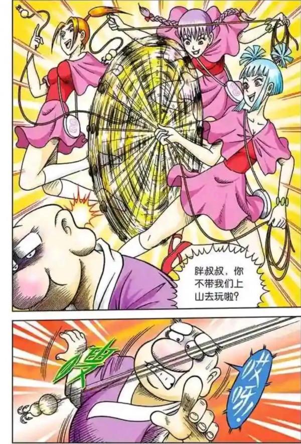 烏龍院漫畫大長篇7 烏龍院漫畫大長篇7