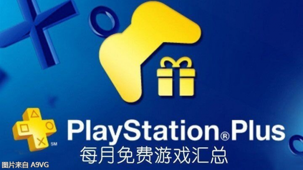 2022年1月PS+會免遊戲：P5S、塵埃5、深巖銀河