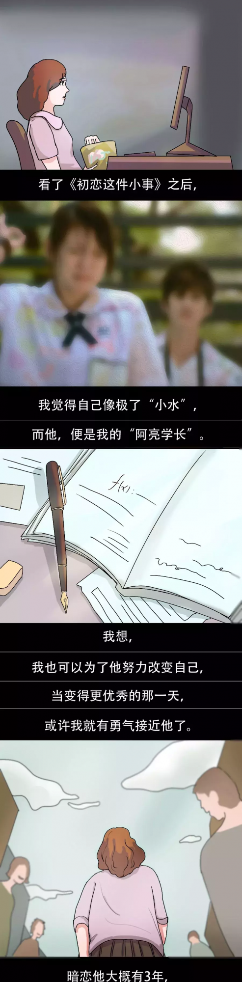 漫畫 放下一個人沒有那麼難 漫畫 放下一個人沒有那麼難