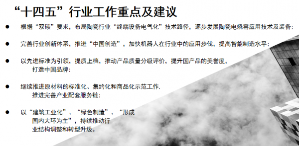 專家分析：未來五年陶瓷行業或出現8-10家“百億企業”！都有誰？