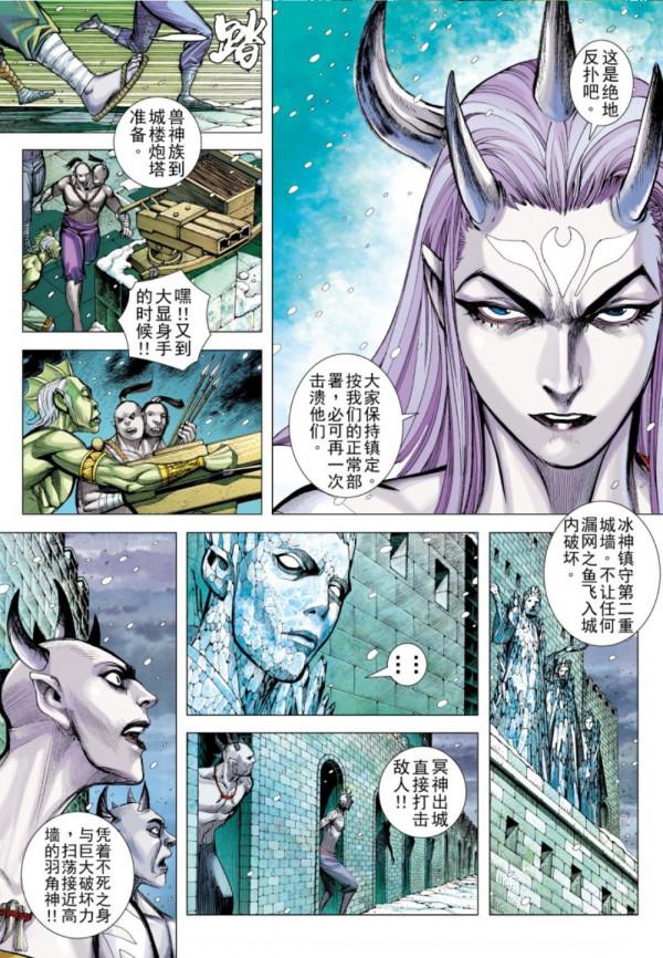 武庚紀之黑天龍37，羽角神部進攻反抗者聯盟，黑龍決定參戰