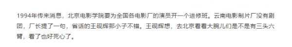 跑龍套出鏡2分鐘,卻搶了3位影帝的戲,“壞人”王硯輝的成名史 跑龍套出鏡2分鐘,卻搶了3位影帝的戲,“壞人”王硯輝的成名史