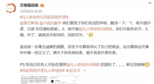 《風起洛陽》繼團扇之後，又因打戲抄襲道歉，並刪除爭議鏡頭