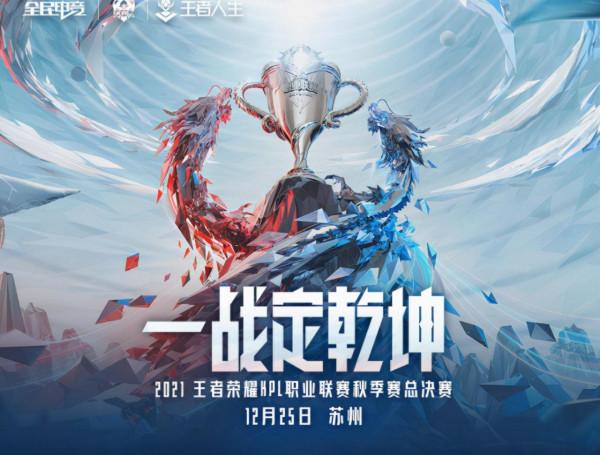 秋季賽總決賽eStar能否捧得第四冠？對位資料對比，TTG邊野被完爆