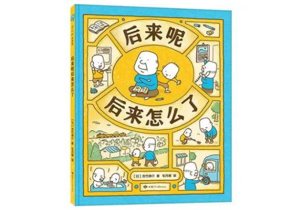 原來從前我對死亡的理解都是錯誤的