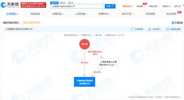 百度投資預製菜品牌珍味小梅園