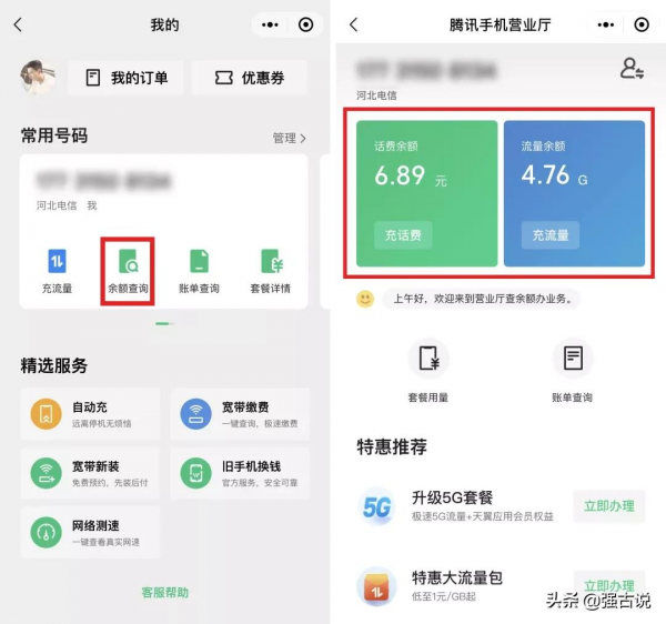 微信偷偷更新功能，一鍵查詢太方便