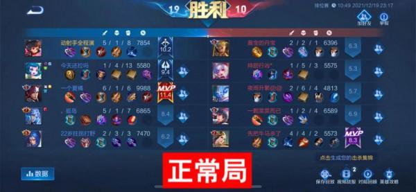 王者榮耀對局環境有多差 王者榮耀對局環境有多差