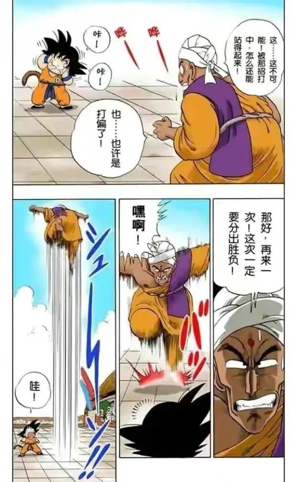 七龍珠全綵講解第四十四，四十五回