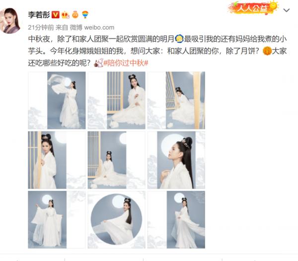 明星過中秋：肖戰楊紫曬出月餅合照，趙麗穎放國風大片送祝福