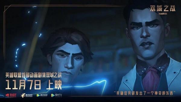 超燃動畫：雙城之戰已上映，快來追劇吧