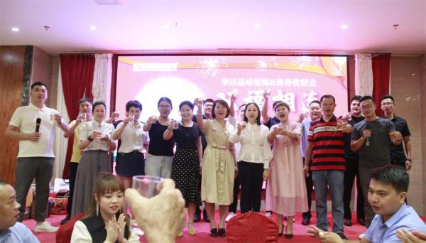 海南華潯&;飾界優聯會“雙福相連 喜事連連”中秋聯誼晚宴圓滿舉行 海南華潯&;飾界優聯會“雙福相連 喜事連連”中秋聯誼晚宴圓滿舉行