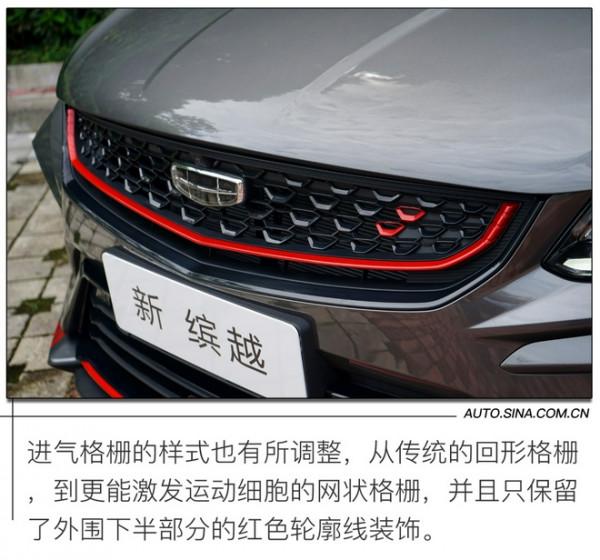 以運動之名全面升級 試駕吉利新繽越