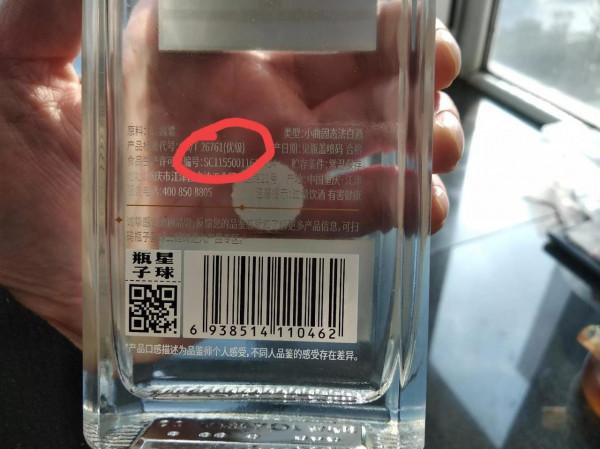 都是純糧酒，26760和26761區別卻很大，弄懂再買不吃虧