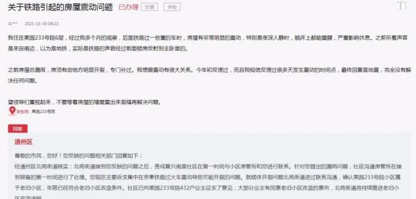 規劃拆遷村不涉及棚改？通州居民關心的這些官方都回復了