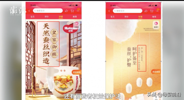 為了“救市”，好奇紙尿褲能有多拼？