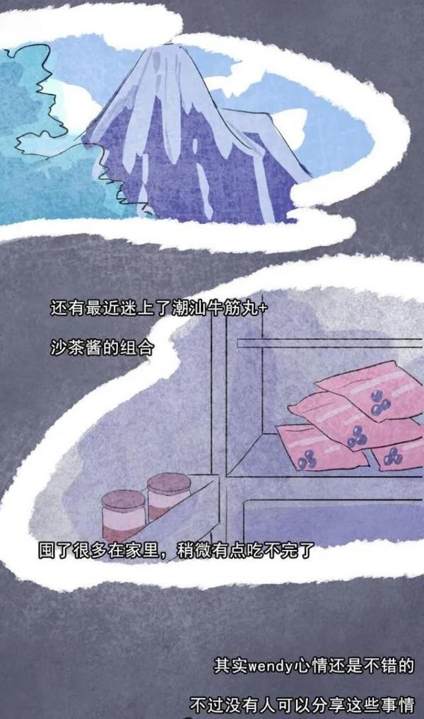 其實你所在城市的每個人,都在承受著不同程度的“孤獨”(漫畫) 其實你所在城市的每個人,都在承受著不同程度的“孤獨”(漫畫)