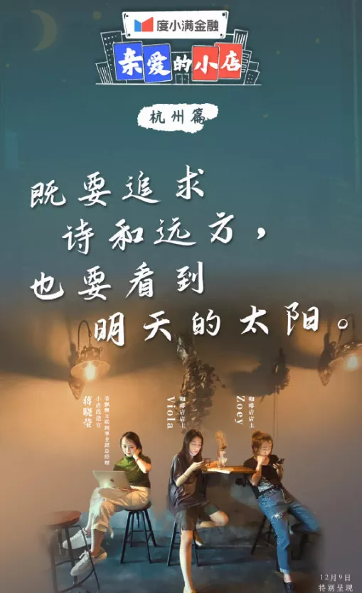 “年前辭職，我們開啟了一場逃離式創業”