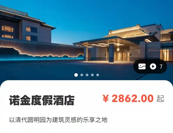 探店北京環球影城諾金酒店!房價接近三千元,一般人住不起 探店北京環球影城諾金酒店!房價接近三千元,一般人住不起