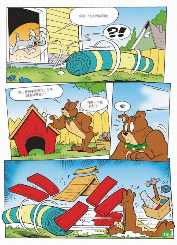 貓和老鼠-臭屁大王