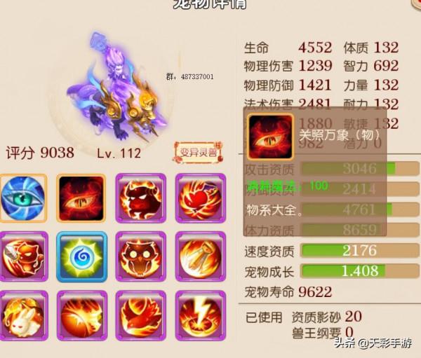 夢幻手遊：這隻翻頁，堪稱天啟第一