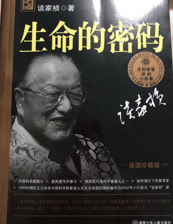 讀書筆記——恩師李汝祺