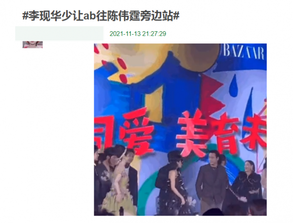 芭莎名場面又來了!合影無人敢站C位,baby遠離陳偉霆和李現互讓 芭莎名場面又來了!合影無人敢站C位,baby遠離陳偉霆和李現互讓