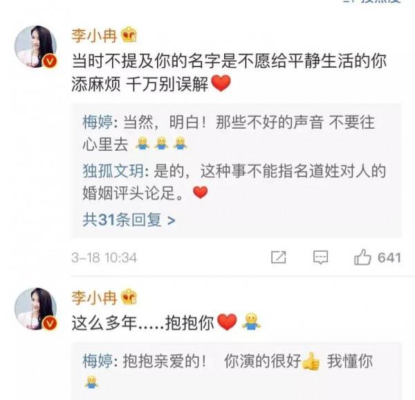 “京圈魔女”梅婷，就這樣改寫了她的結局，就連章子怡也羨慕不已