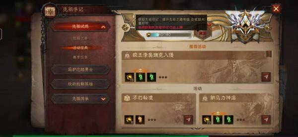 暗黑破壞神不朽：公測前你必須知道的小技巧