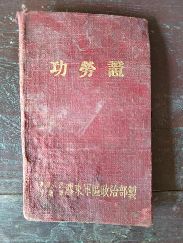 中國人民解放軍空軍陸戰第一師司令部制並頒發的跳傘證