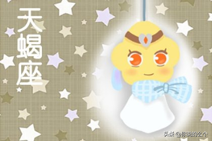 判答 天蠍座2021年12月運勢完好版 判答 天蠍座2021年12月運勢完好版