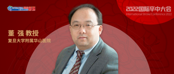 ISC熱評丨董強教授：亟待建立血管性認知障礙生物標誌物評價體系