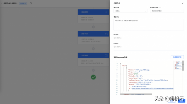得帆雲 | 11-12月私有化新特性合集