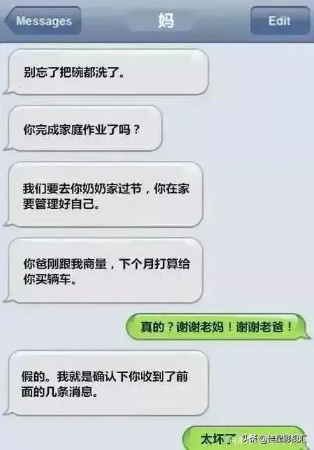 21世紀育兒新模式：當逗比孩子遇到逗比父母，笑噴了