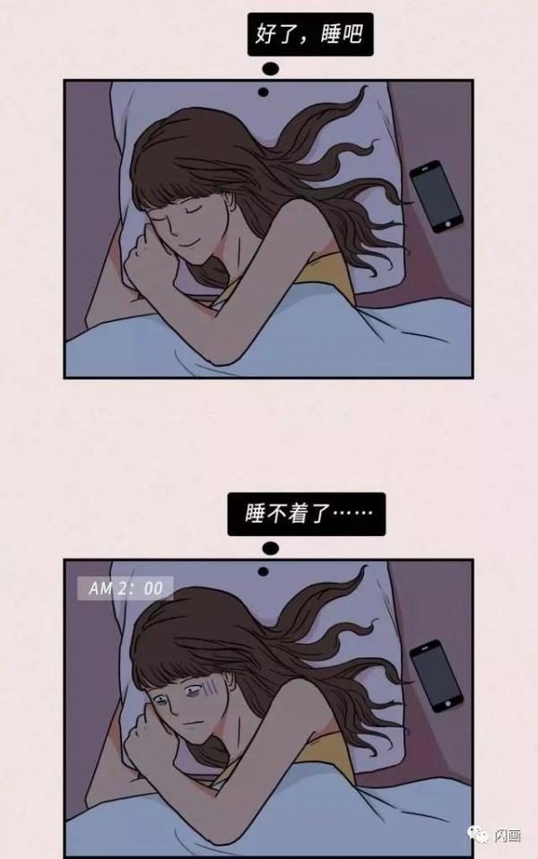 漫畫—《當你做事被打斷的時候》