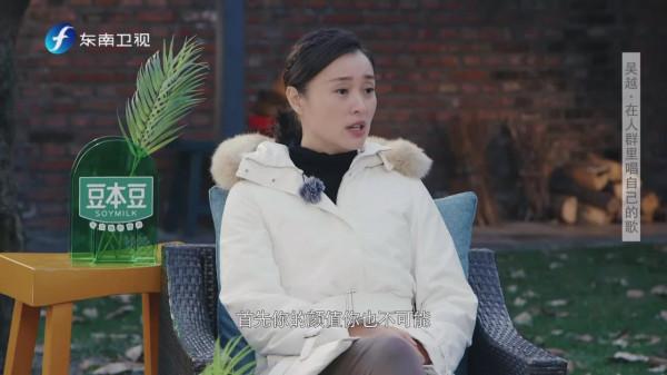 吳越自稱長得不漂亮，30歲曾想過結婚生子，49歲沒孩子也不差