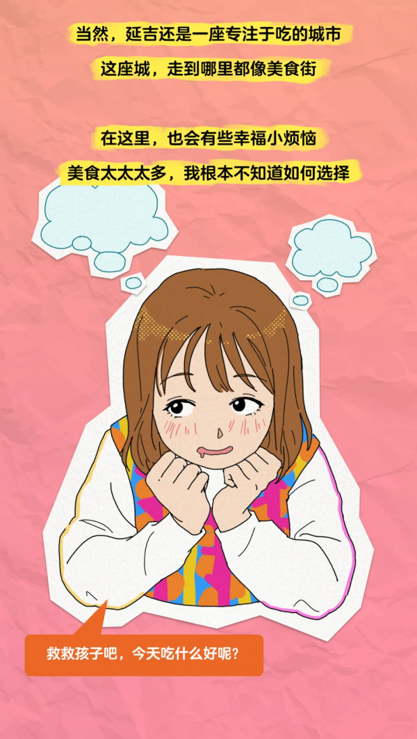 東北最好吃的邊境小城，去了等於去韓國 | 薦