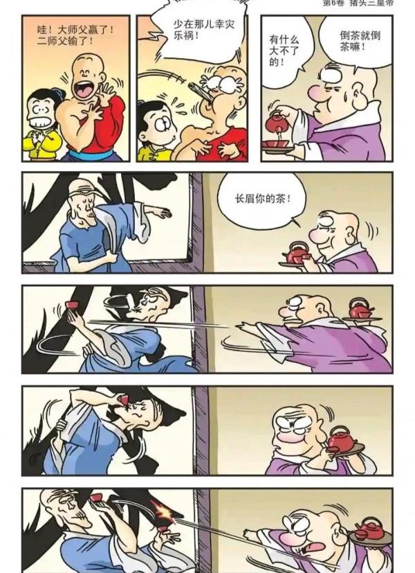 烏龍院漫畫我沒看到貓