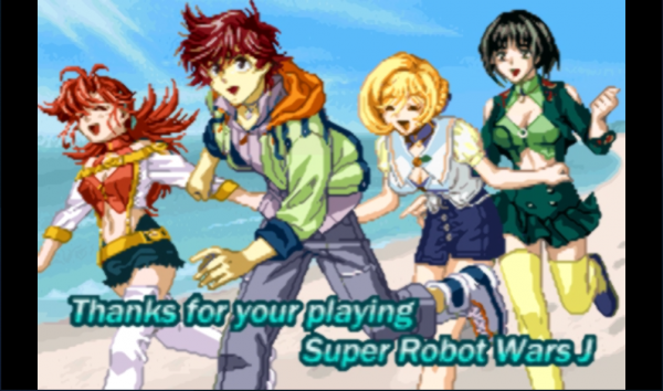 超級機器人大戰J「通關達成」